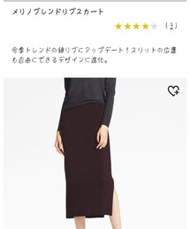 UNIQLO | スカート