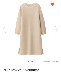 GU | ワンピース