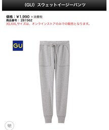 GU | その他パンツ