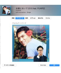 PUNPEEーお嫁においで(CD)