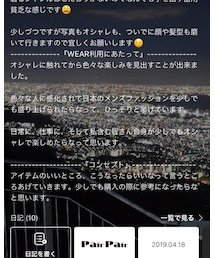 日記更新しました☺️ | その他