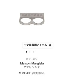Maison Margiela | リング