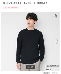 GU | ニット/セーター