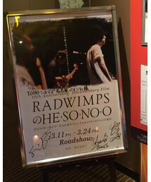 RADWIMPSのHE•SO•NO•O | その他