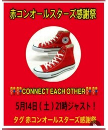 赤コンオールスターズ感謝祭 | その他