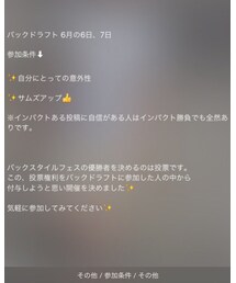 バックドラフト詳細 | その他