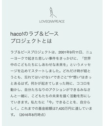 ラブ&ピース2016 | その他