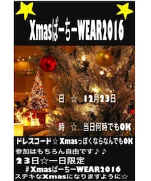 Xmasぱーちー2016 | その他