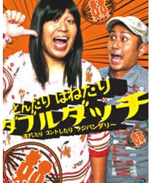 ダブルダッチ | 雑誌
