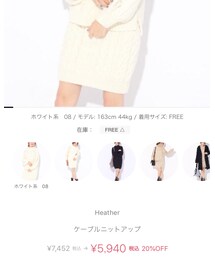 Heather | ニット/セーター