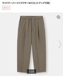 GU | スラックス