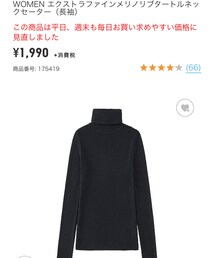 UNIQLO | ニット/セーター