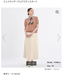 GU | フェイクレザーフレアミディスカート Sサイズ(スカート)