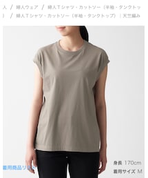 無印良品 | インド綿天竺編みスリーブレスTシャツ(Tシャツ/カットソー)