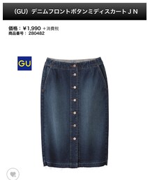 GU | デニムスカート