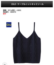 GU | キャミソール
