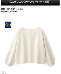 GU | ニット/セーター