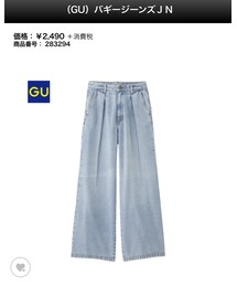 GU | デニムパンツ