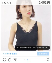 EQUL | キャミソール