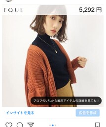 EQUL | カーディガン/ボレロ