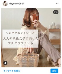 apres jour clair | トップス