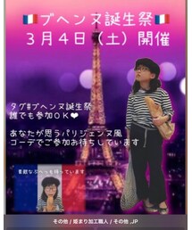 ブヘンヌ誕生祭 | その他