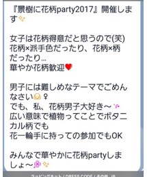 DRESS CODE | その他