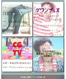 告知❤️ | その他