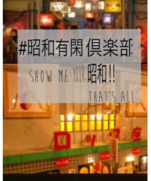 昭和有閑倶楽部 | その他