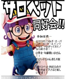 サロペット同好会 | その他