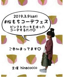 hinacoccoさん | #桜もちコーデフェス告知❤️(その他)