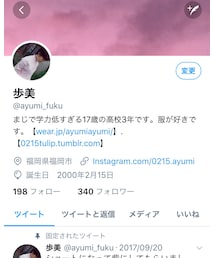 Twitter | その他