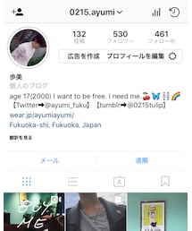 インスタ | その他