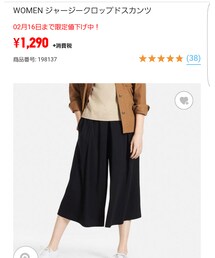 UNIQLO | パンツ