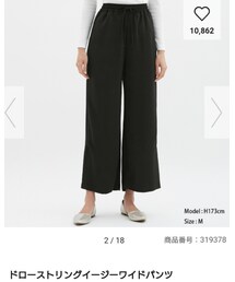 GU | パンツ