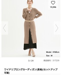 GU | カーディガン/ボレロ