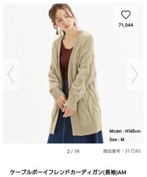 GU | カーディガン/ボレロ