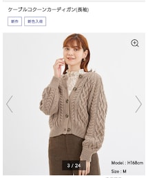 GU | カーディガン/ボレロ