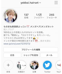 インスタで芸能人のものまねヘアセットしてます✂️✨ | その他
