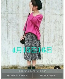 ピンクフェス3 | その他