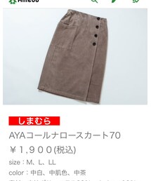 しまむら | スカート