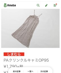 しまむら | ワンピース/ドレス