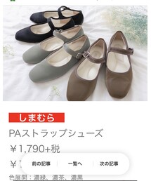 しまむら | その他シューズ