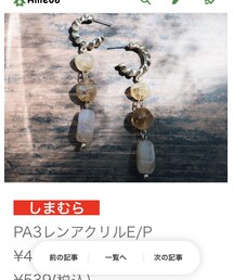 しまむら | イヤリング