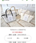 しまむら(シマムラ)の「バッグ(トートバッグ)」