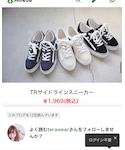しまむら(シマムラ)の「シューズ(スニーカー)」