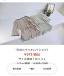 しまむら(シマムラ)の「トップス(トップス)」
