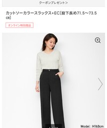 GU | パンツ
