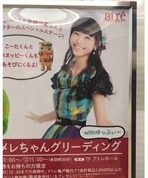 寺嶋由芙 | その他