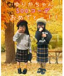 ゆりかちゃん🎊の「メイクアップ(コスメキット/ギフトセット)」